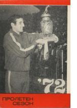 Сезон 1971/72 - Spring program